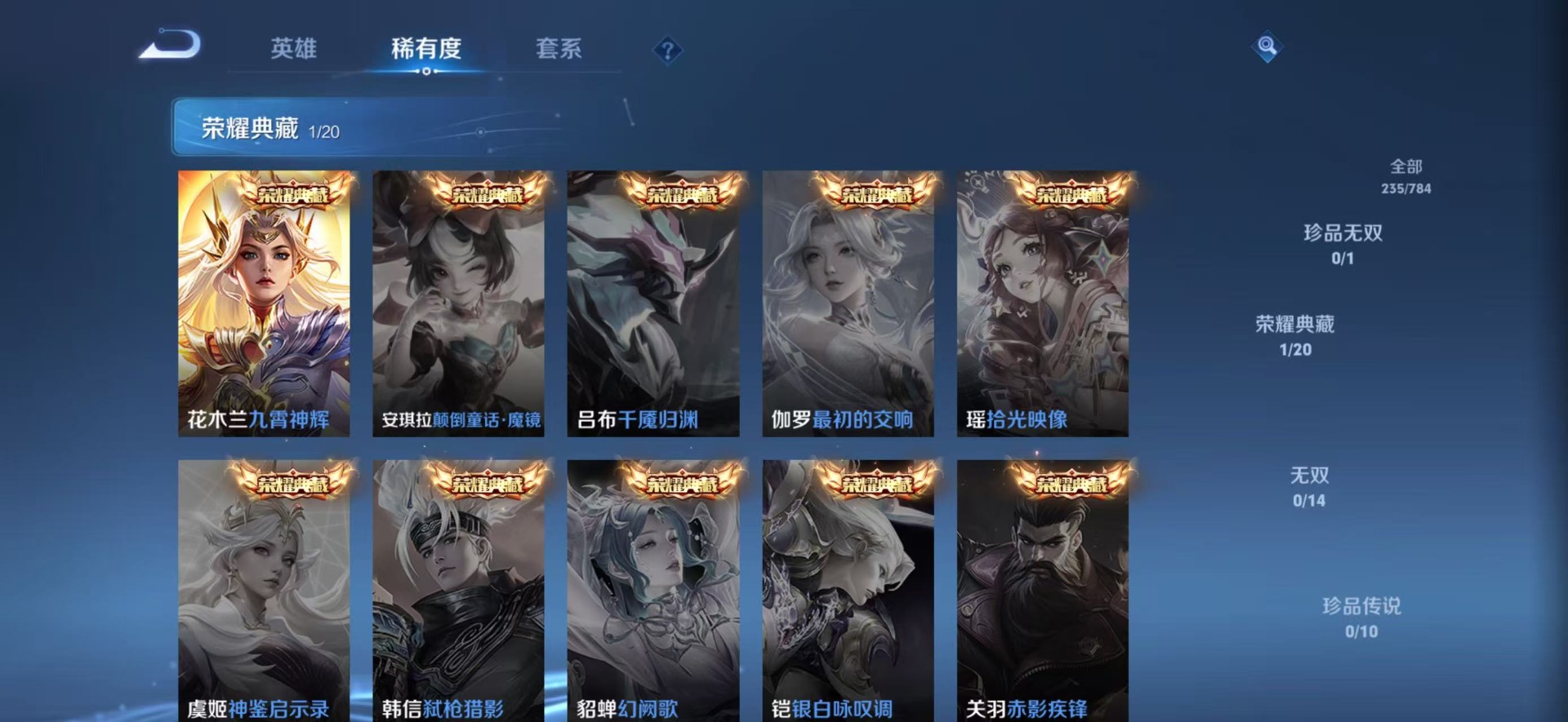 WZQM4258661王者荣耀账号详情图7