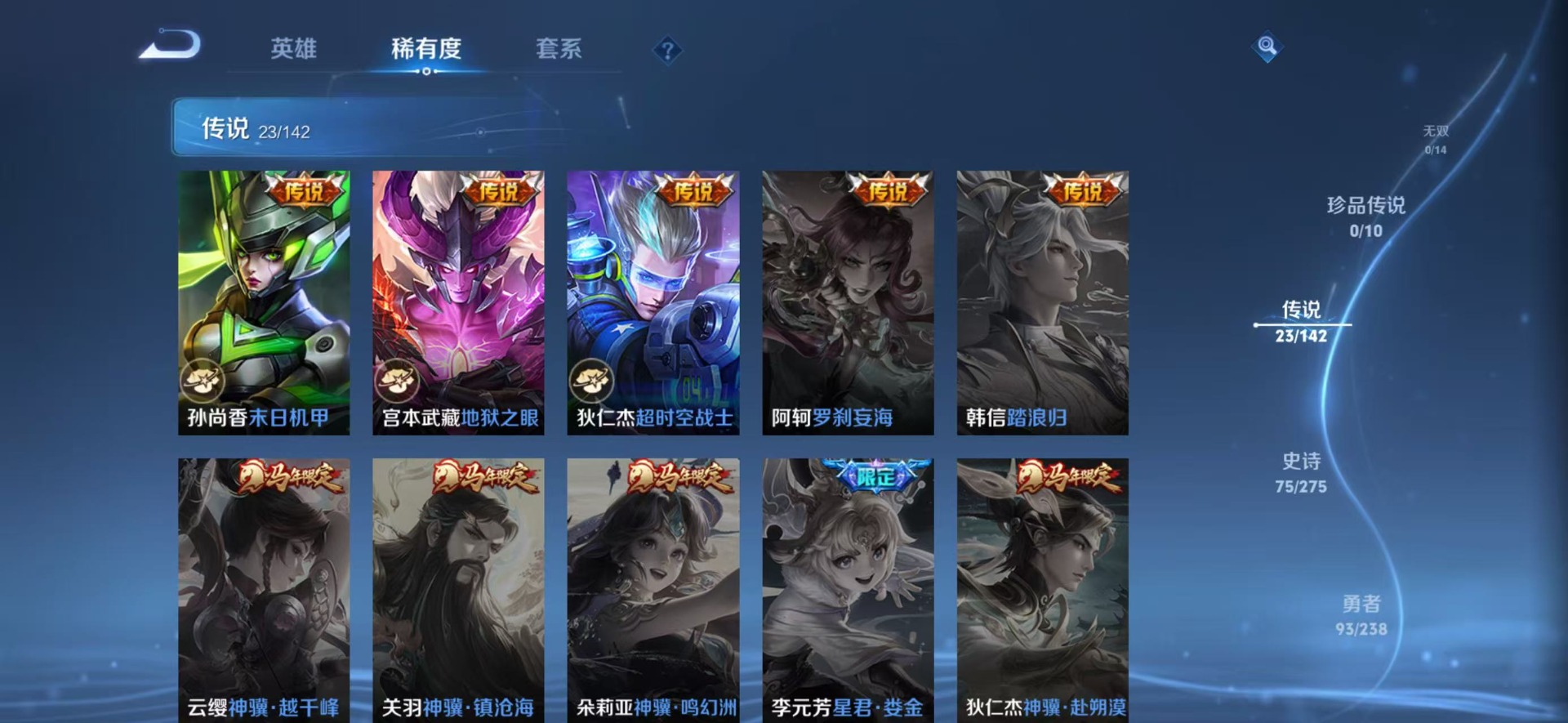 WZQM4258661王者荣耀账号详情图10