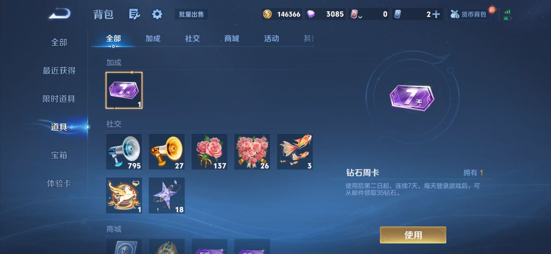 WZQM4258661王者荣耀账号详情图11