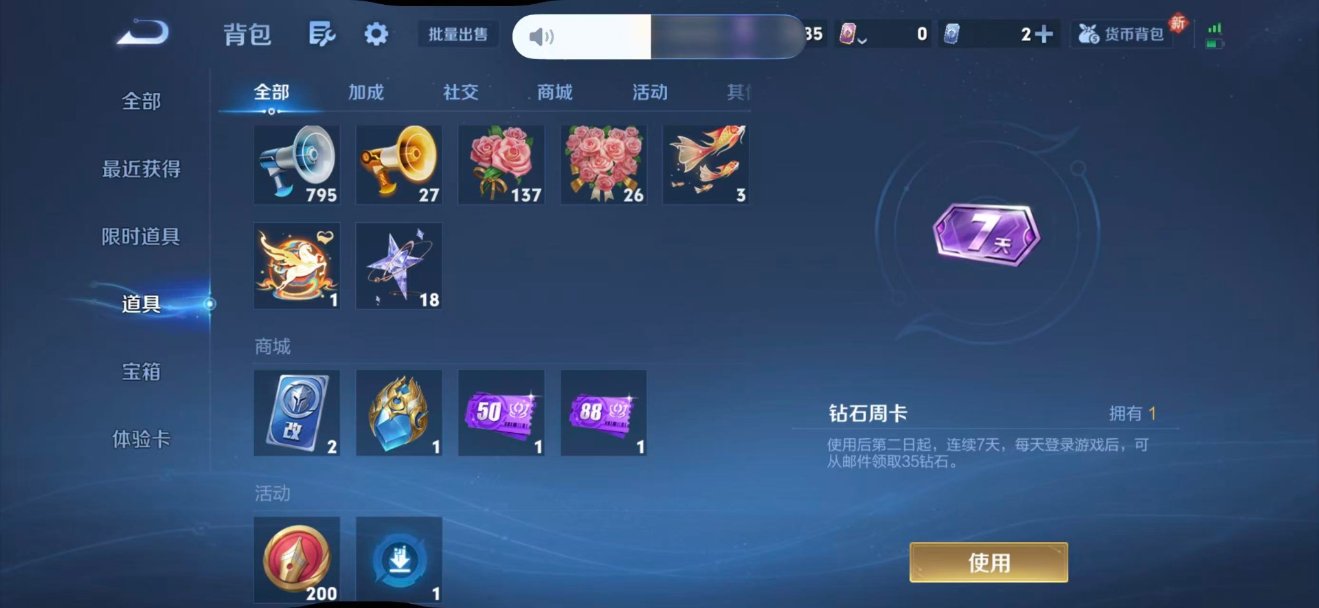 WZQM4258661王者荣耀账号详情图12