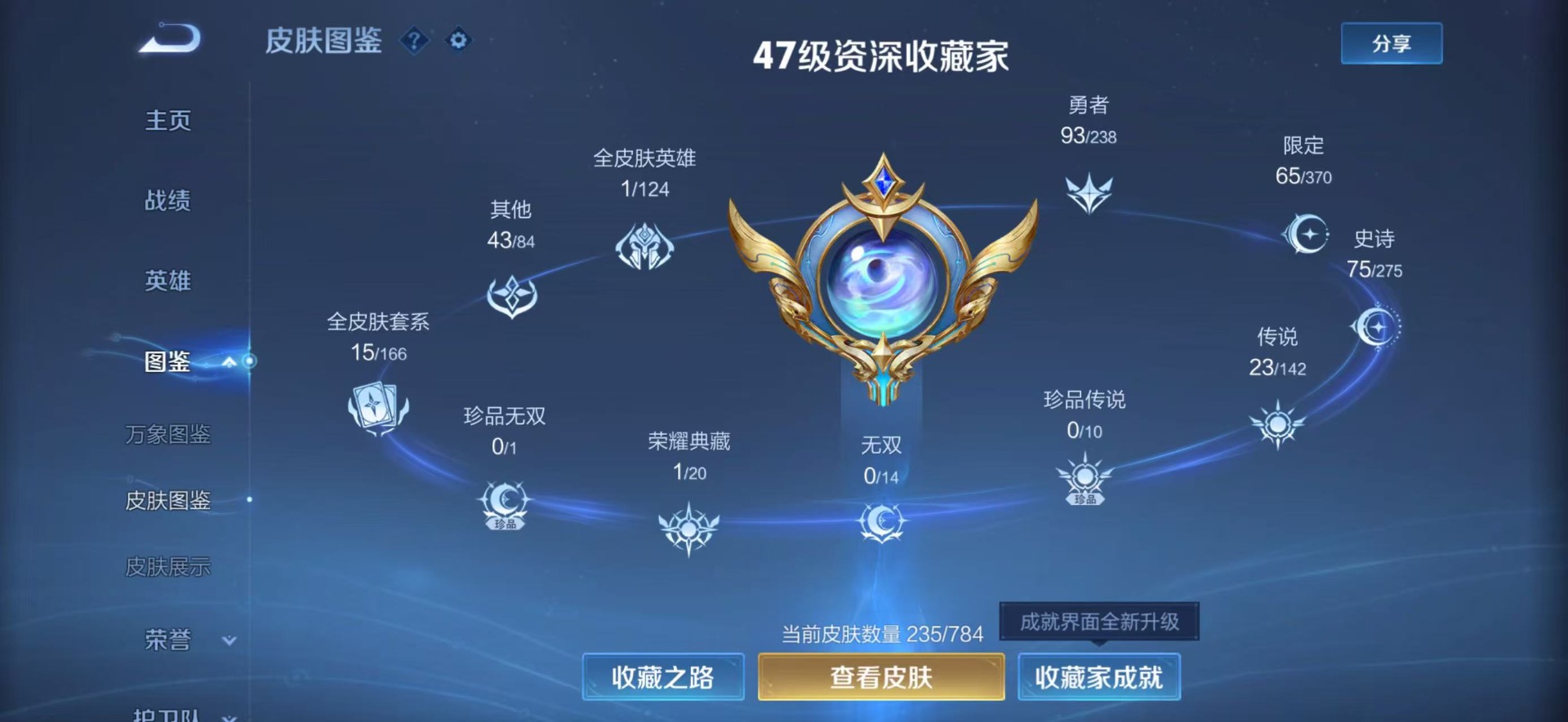 WZLX4277024王者荣耀账号详情图5