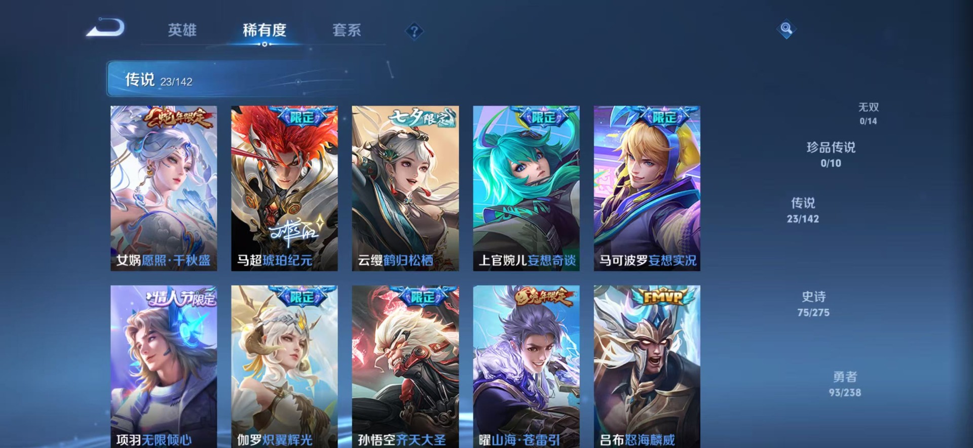 WZLX4277024王者荣耀账号详情图7