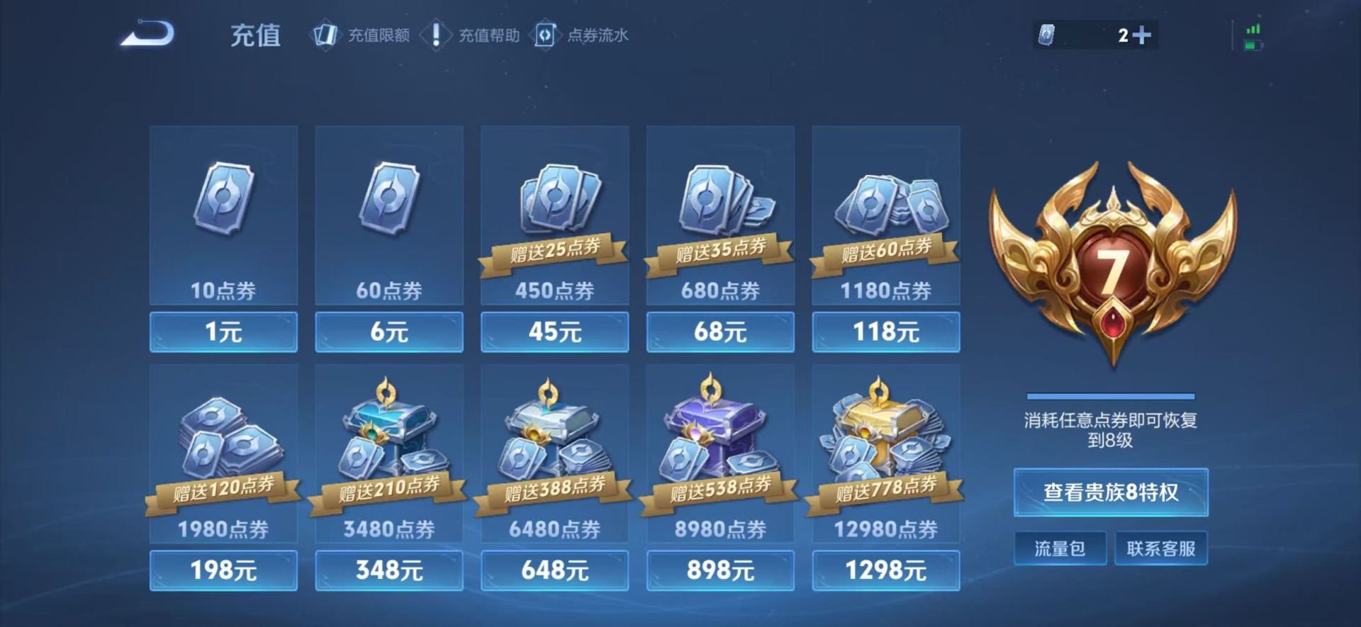 WZLX4277024王者荣耀账号详情图15