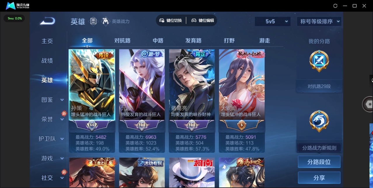 WZQM4258663王者荣耀账号详情图10