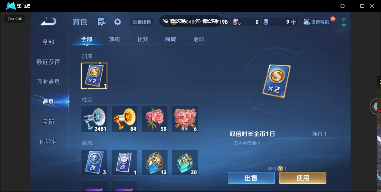 WZQM4258663王者荣耀账号详情图19