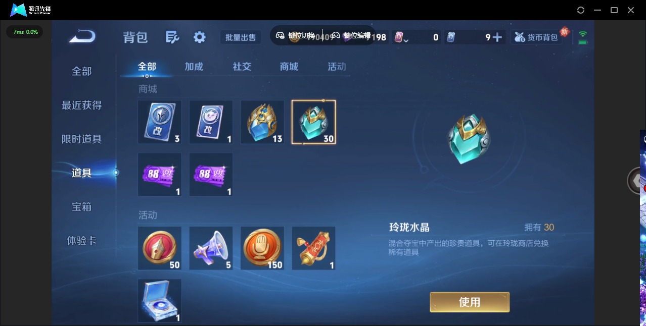 WZQM4258663王者荣耀账号详情图20