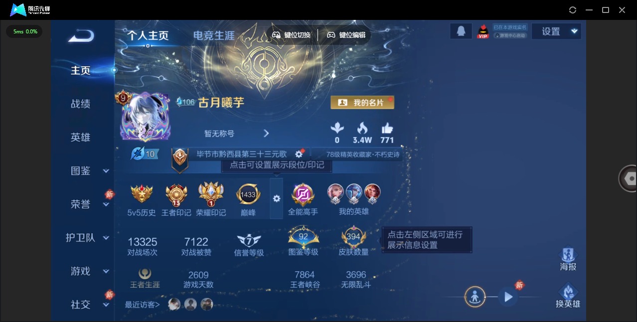 WZQM4276945王者荣耀账号详情图5