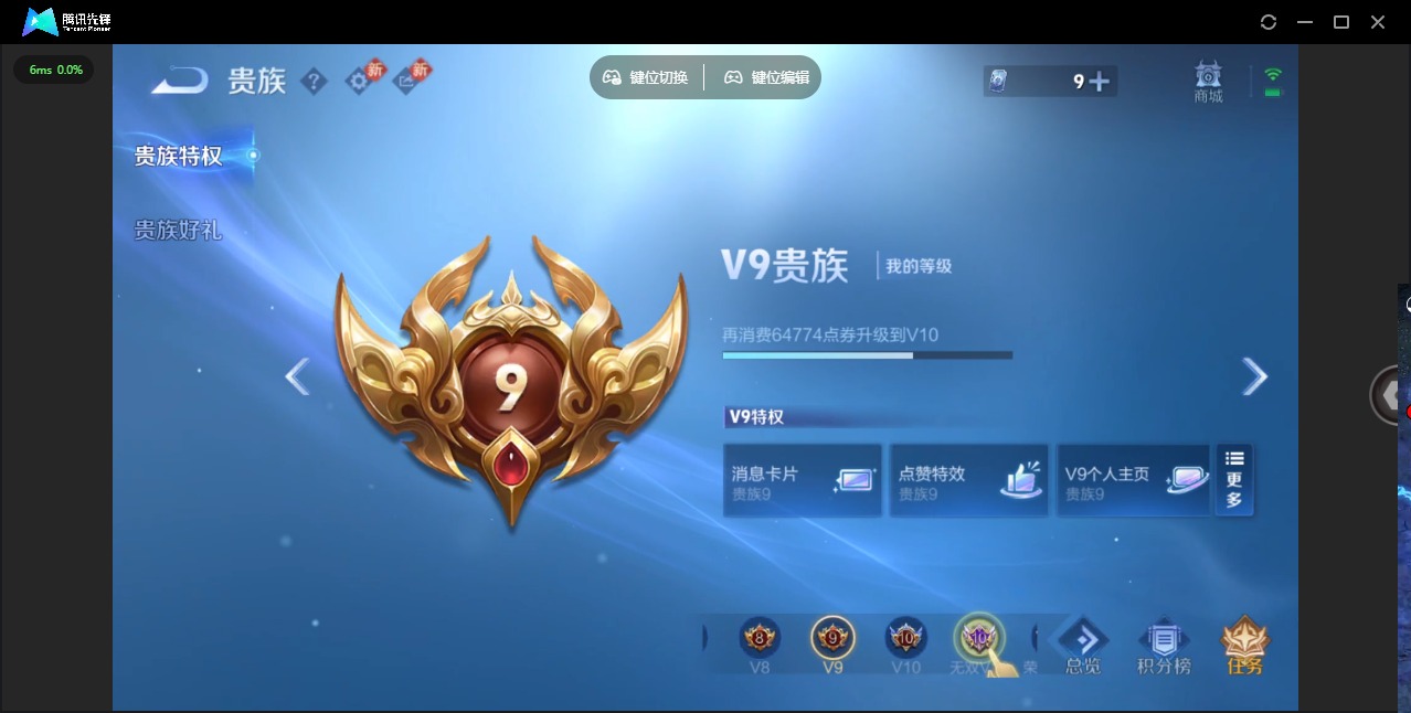 WZQM4276945王者荣耀账号详情图7