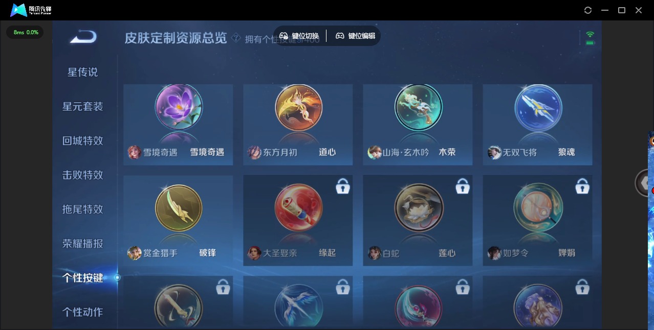 WZQM4276945王者荣耀账号详情图11