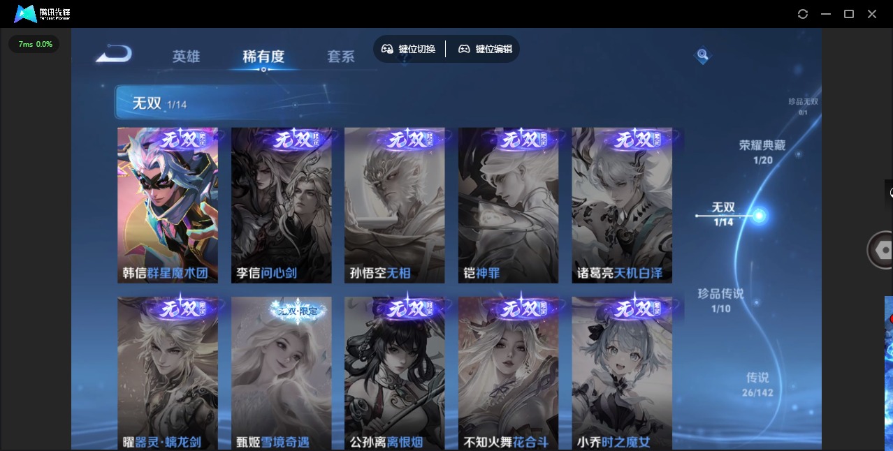 WZQM4276945王者荣耀账号详情图13