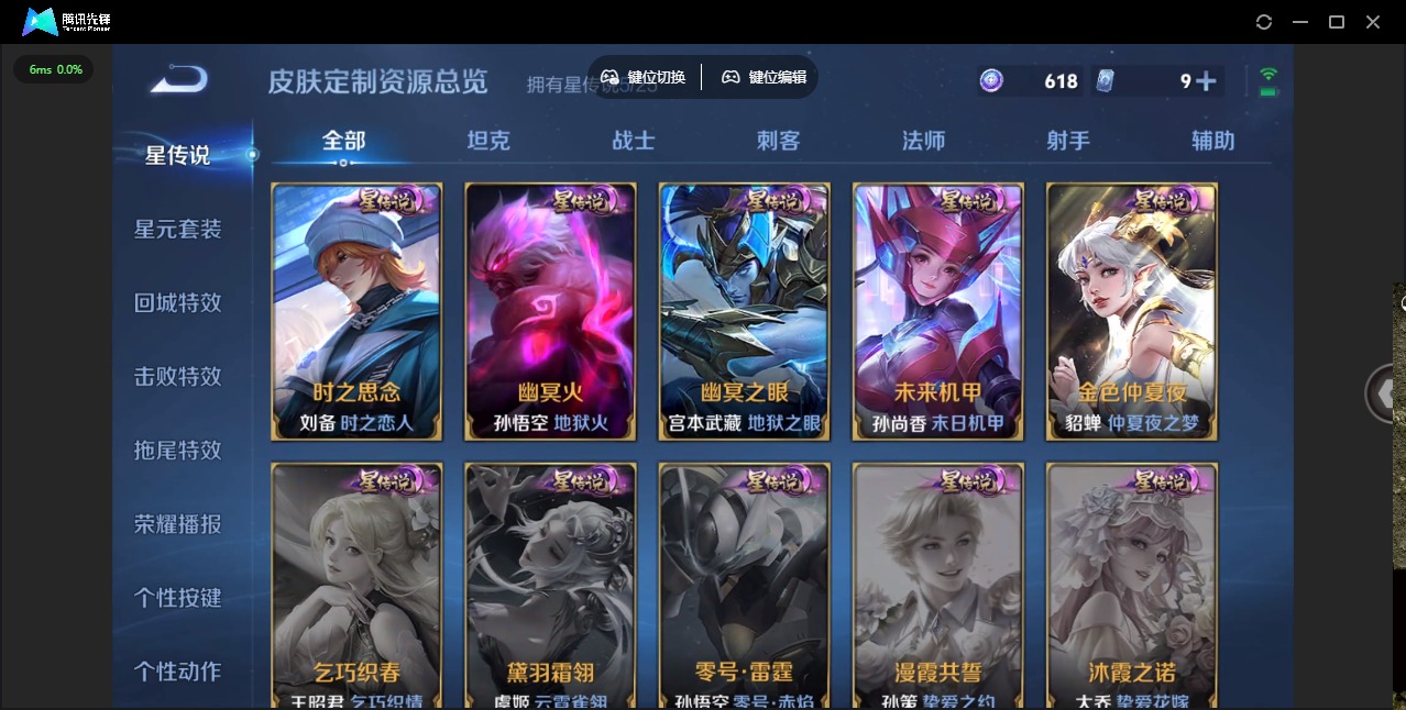 WZQM4276945王者荣耀账号详情图17