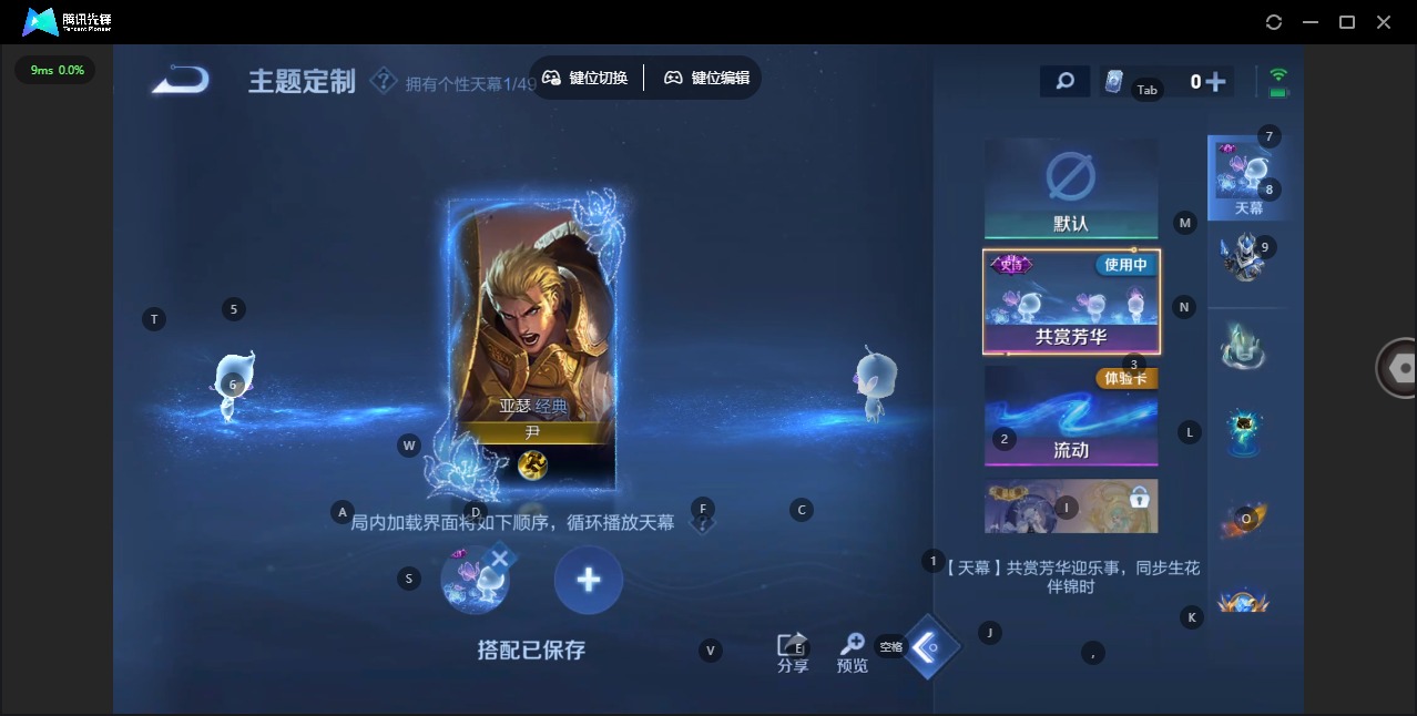 WZLX4258678王者荣耀账号详情图7 WZLX4258678王者荣耀账号详情图7