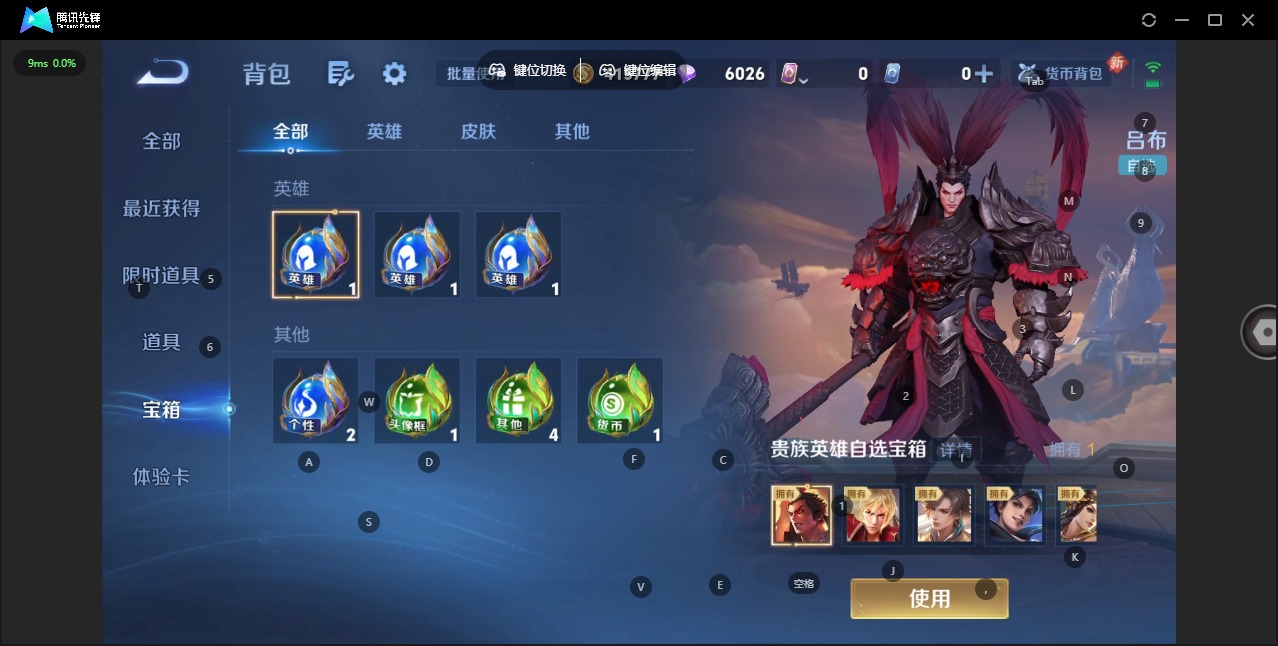 WZLX4258678王者荣耀账号详情图8 WZLX4258678王者荣耀账号详情图8