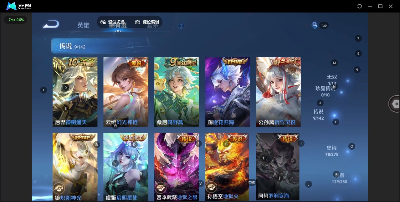 WZLX4258678王者荣耀账号详情图9 WZLX4258678王者荣耀账号详情图9