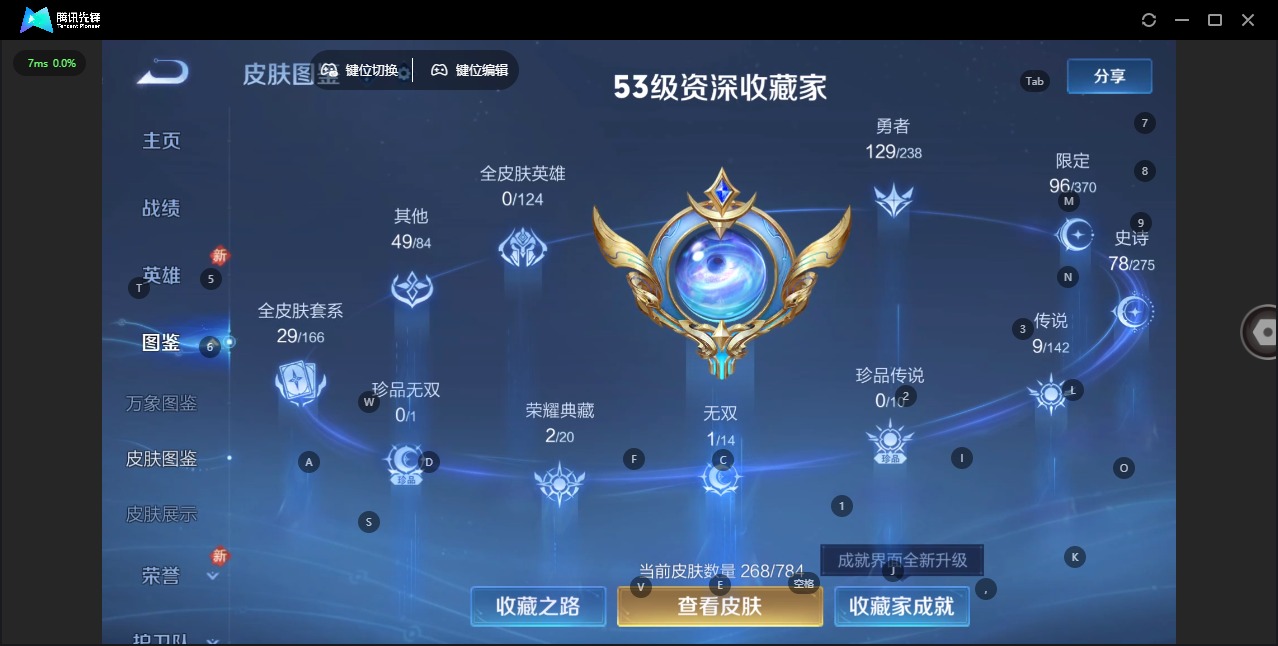 WZLX4258678王者荣耀账号详情图14 WZLX4258678王者荣耀账号详情图14