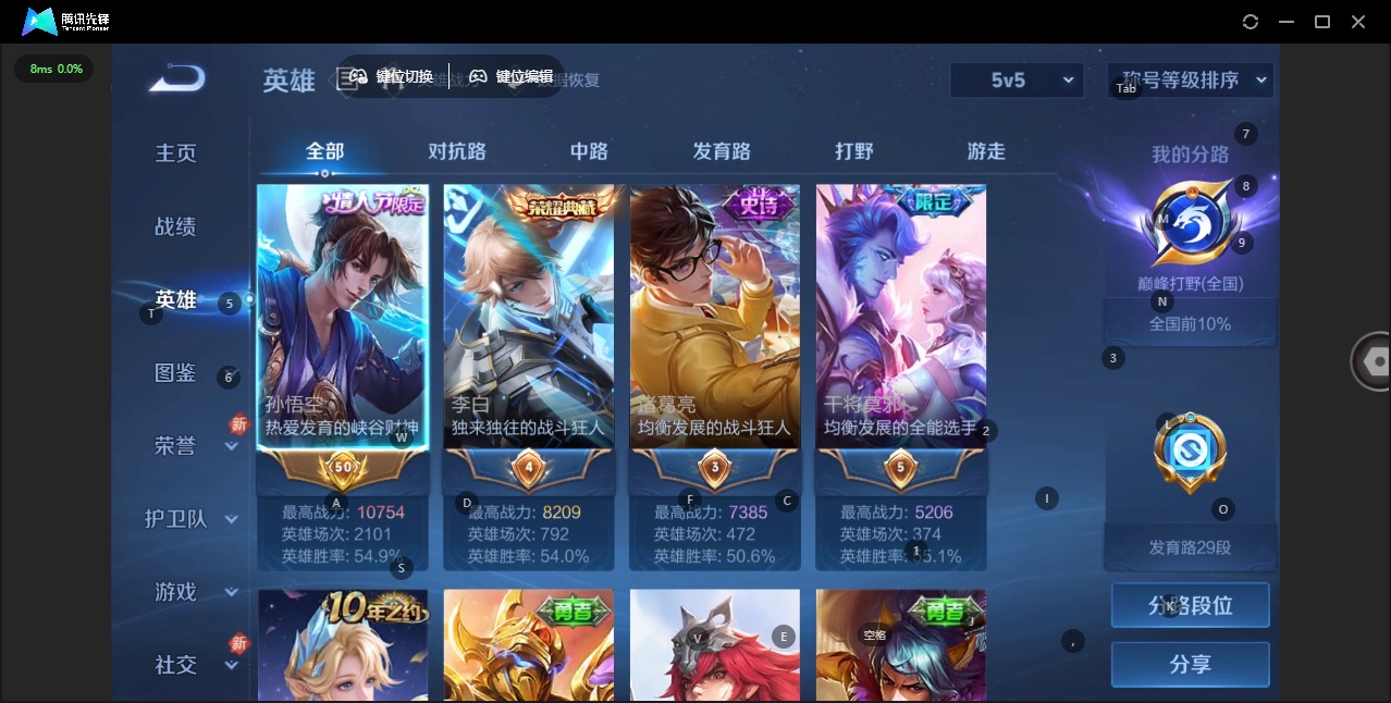 WZLX4277029王者荣耀账号详情图3