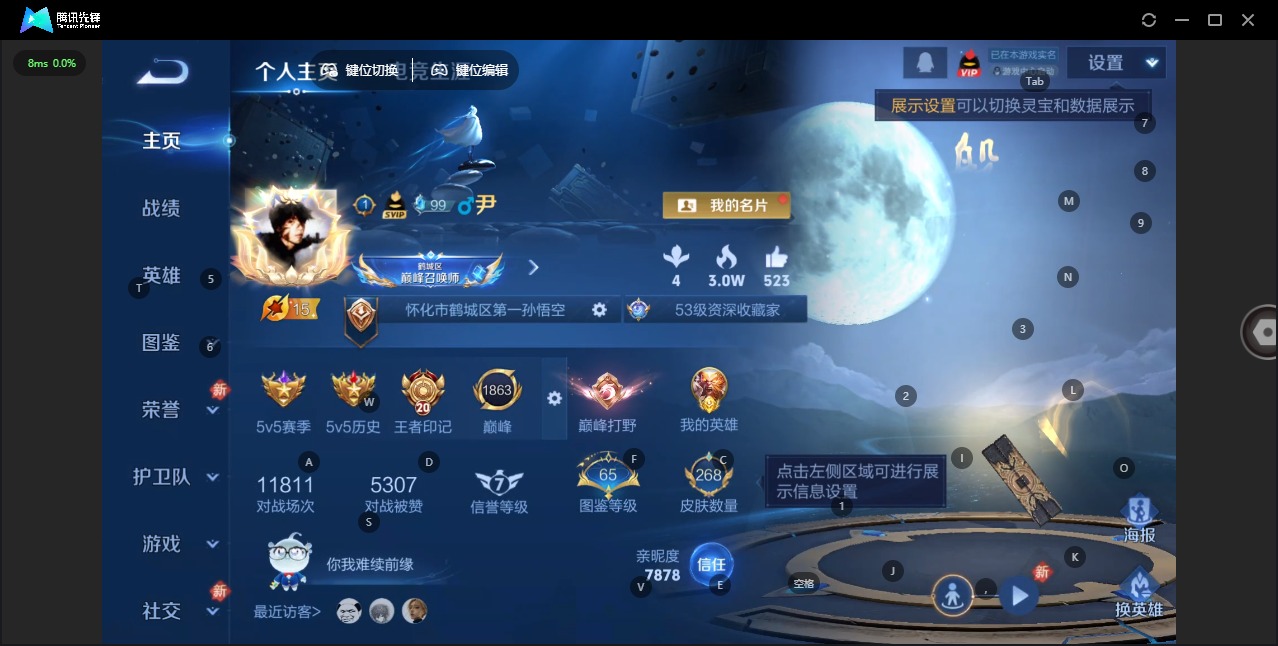 WZLX4277029王者荣耀账号详情图4