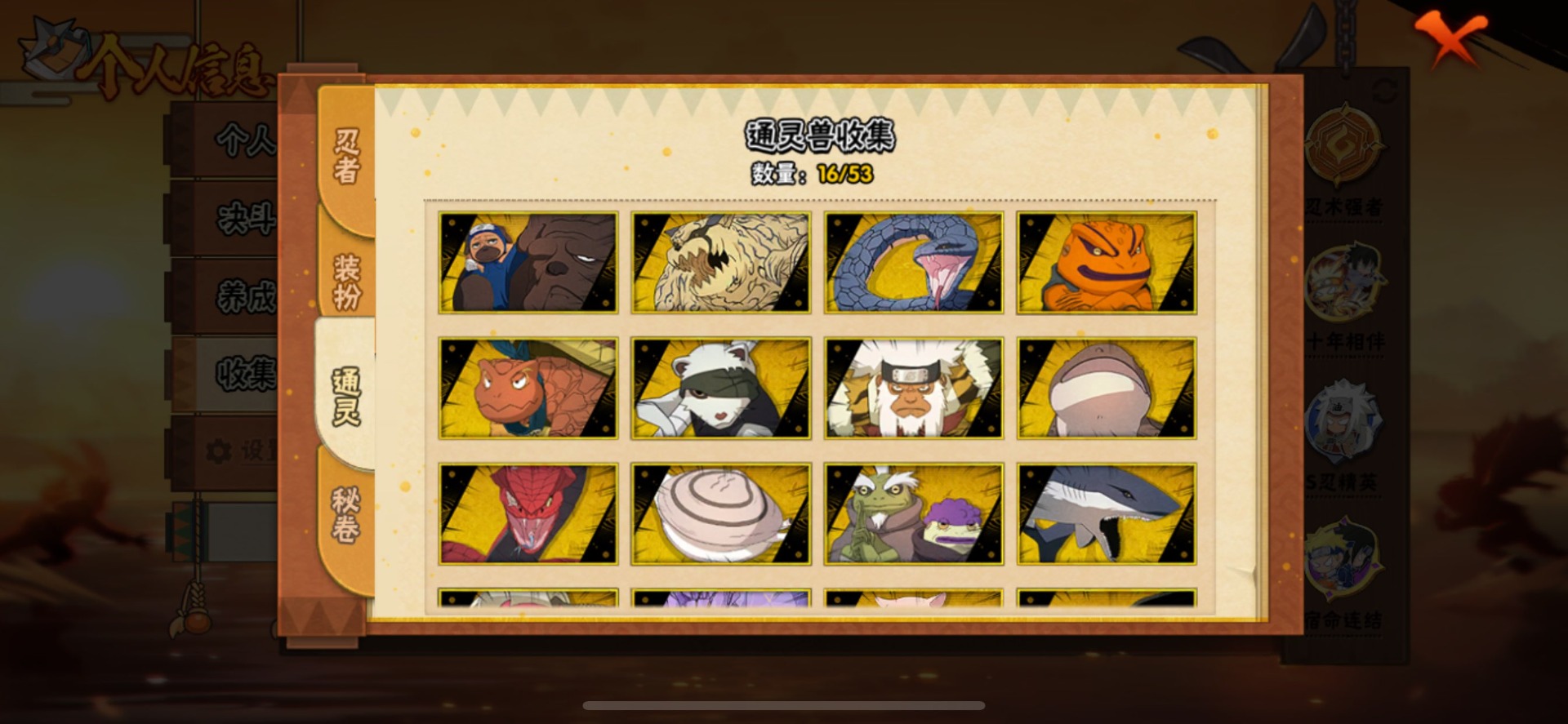 HYLX423936火影忍者账号详情图6 HYLX423936火影忍者账号详情图6