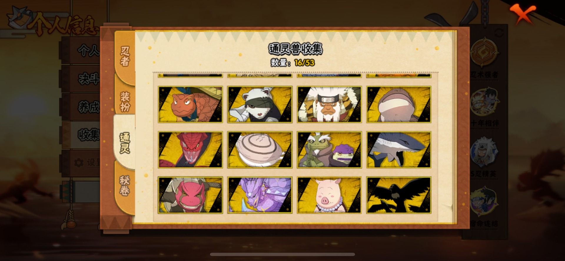 HYLX423936火影忍者账号详情图10 HYLX423936火影忍者账号详情图10