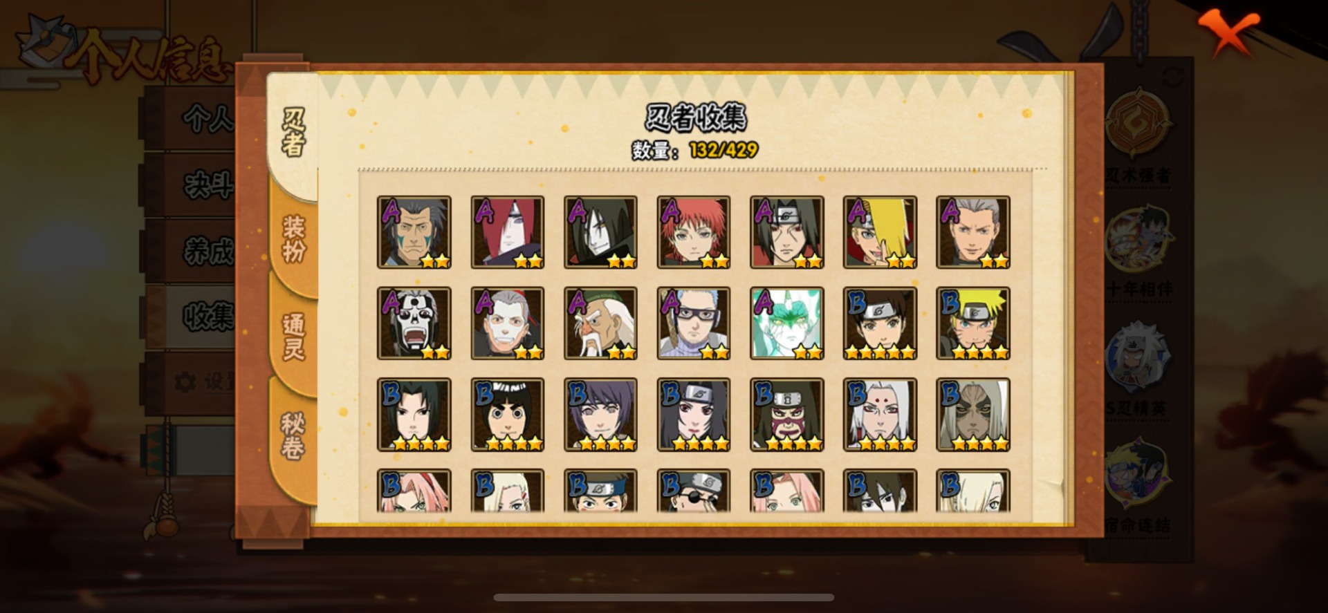 HYLX423936火影忍者账号详情图11 HYLX423936火影忍者账号详情图11