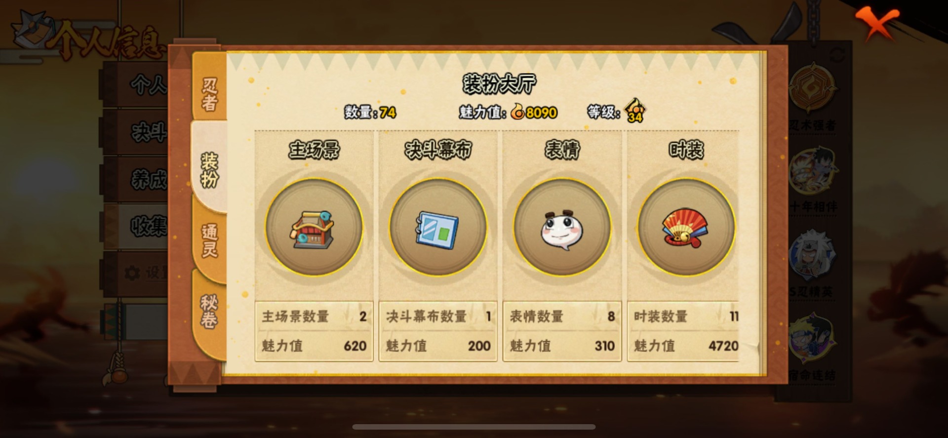 HYLX426457火影忍者账号详情图3