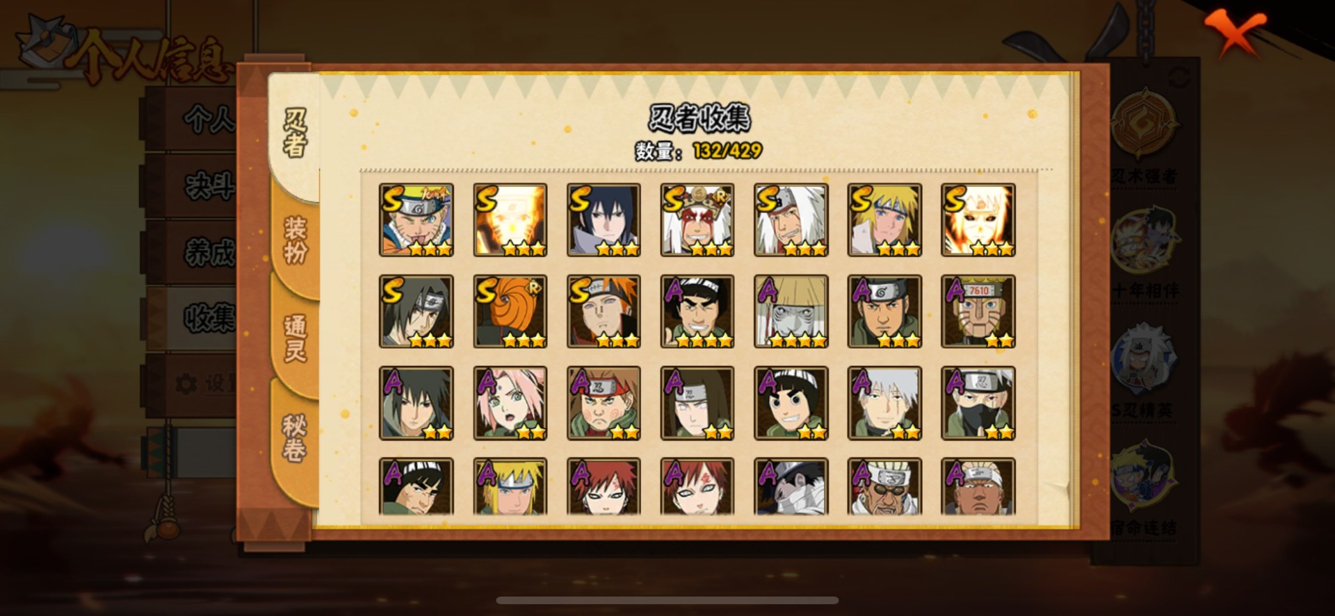 HYLX426457火影忍者账号详情图4