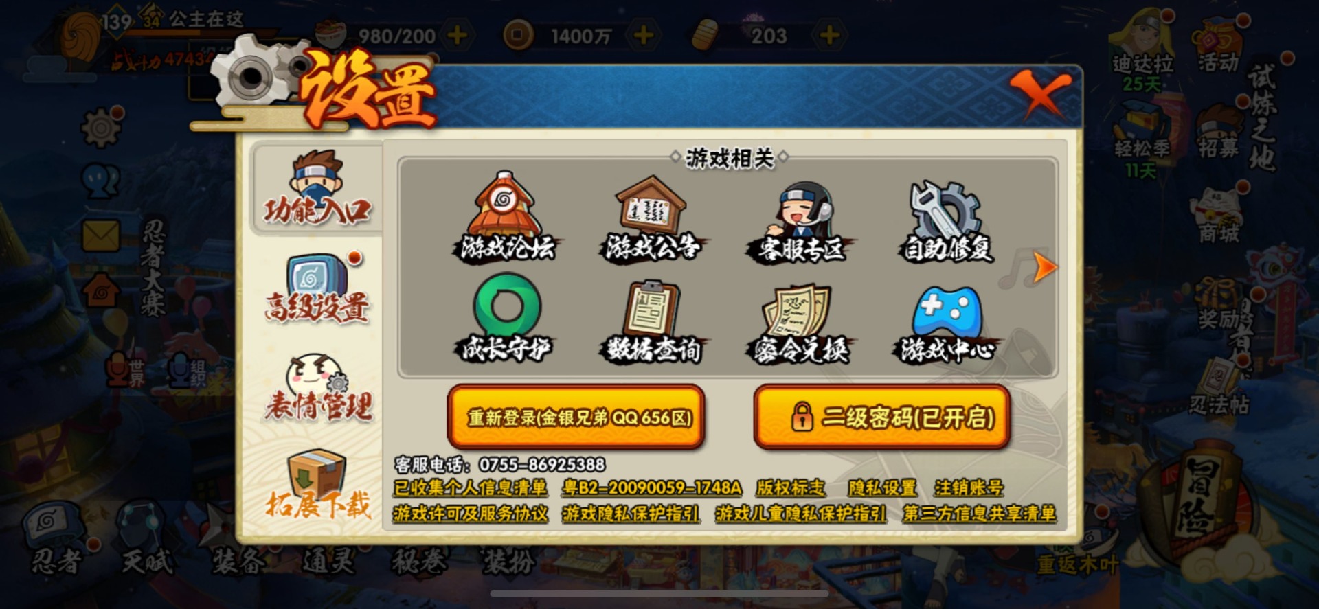 HYLX426457火影忍者账号详情图7