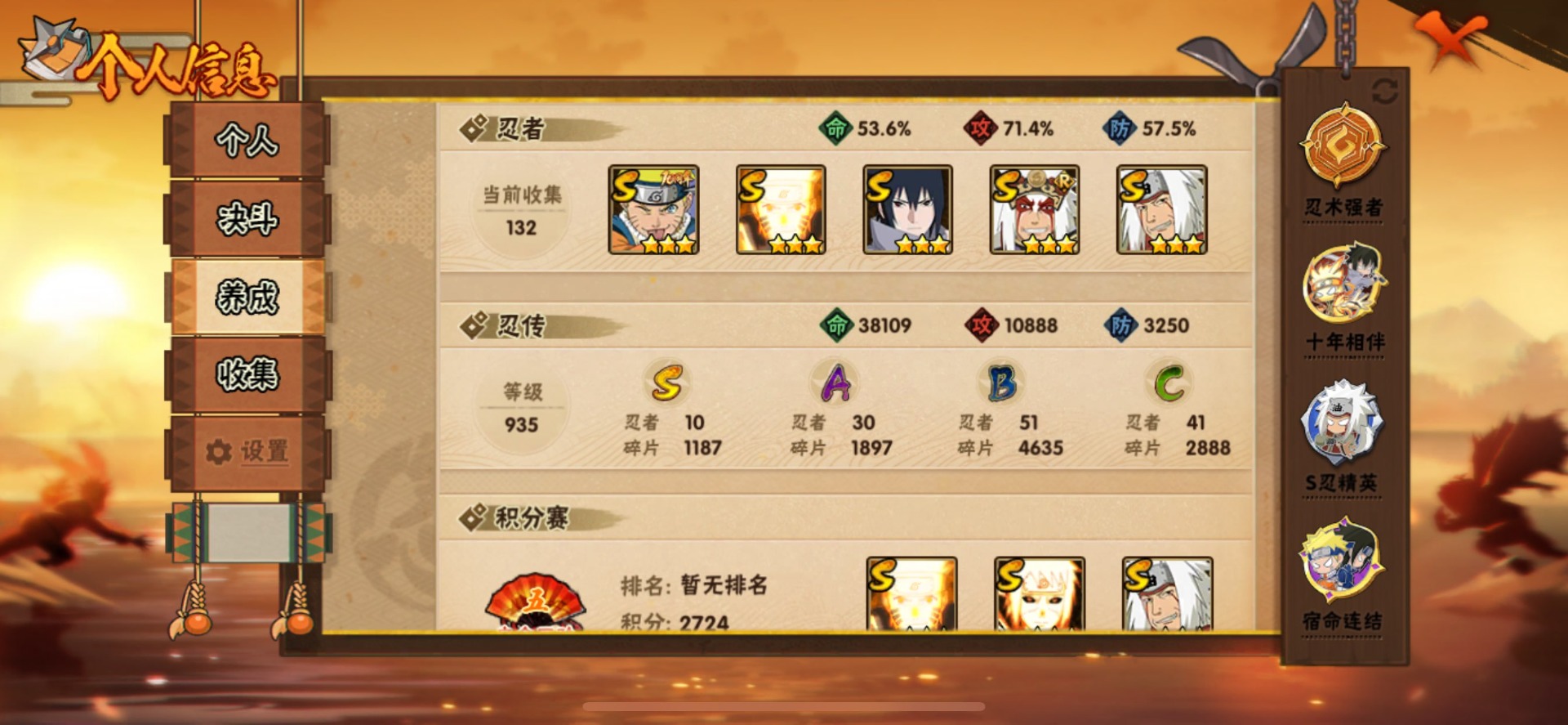 HYLX426457火影忍者账号详情图8