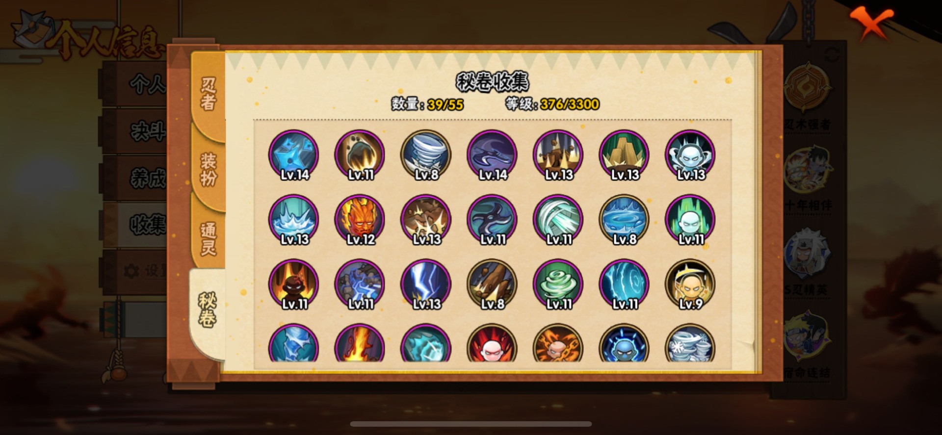 HYLX426457火影忍者账号详情图9