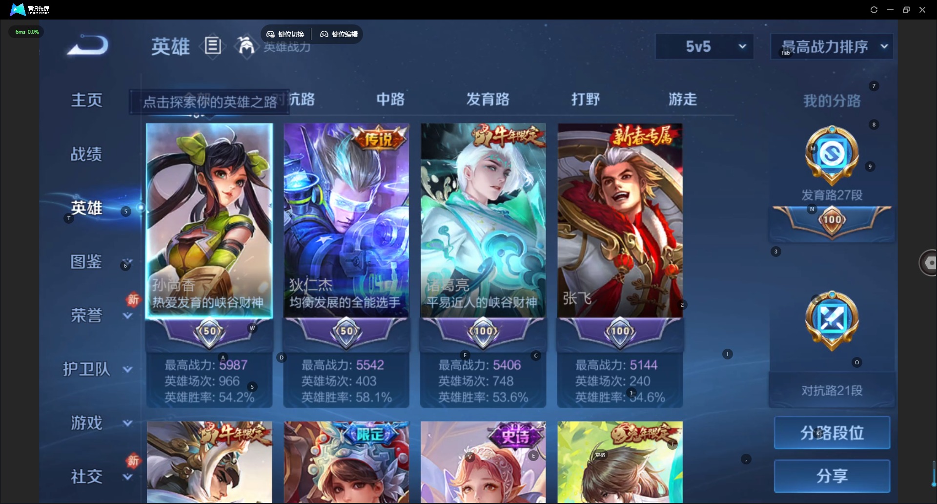 WZQM4258685王者荣耀账号详情图5 WZQM4258685王者荣耀账号详情图5