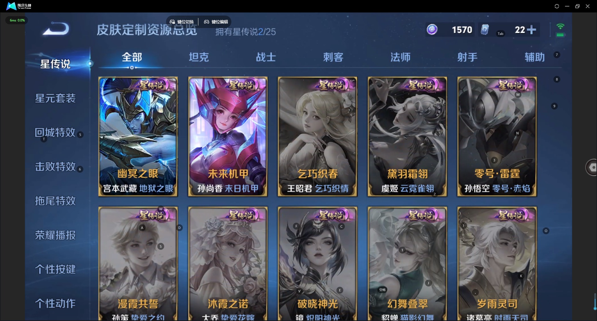 WZQM4258685王者荣耀账号详情图10 WZQM4258685王者荣耀账号详情图10