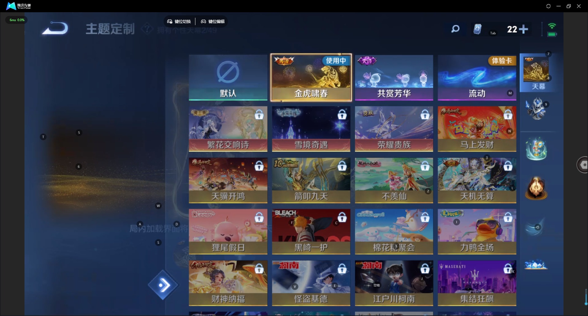 WZQM4258685王者荣耀账号详情图9 WZQM4258685王者荣耀账号详情图9