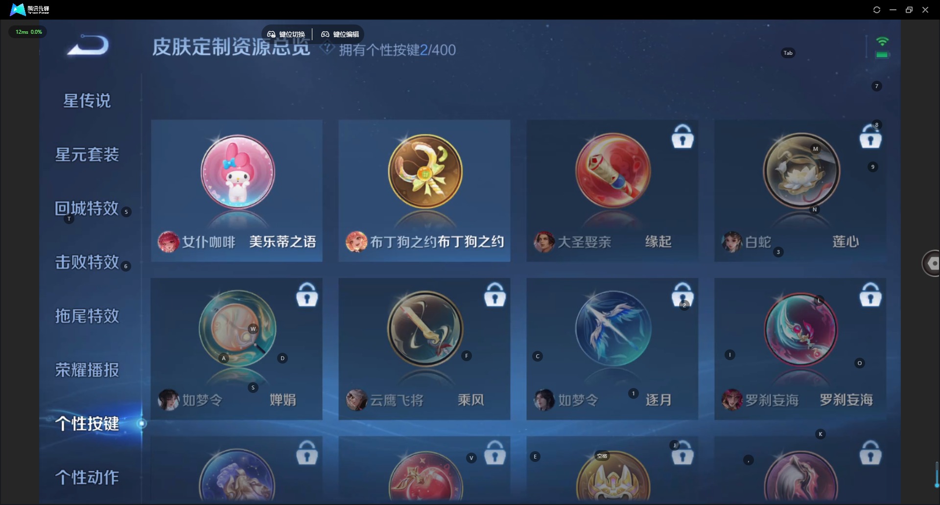 WZQM4258685王者荣耀账号详情图11 WZQM4258685王者荣耀账号详情图11