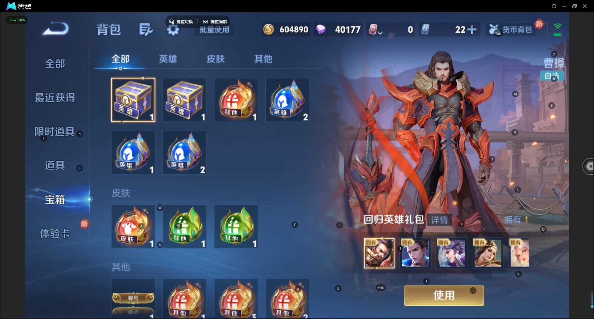 WZQM4258685王者荣耀账号详情图15 WZQM4258685王者荣耀账号详情图15