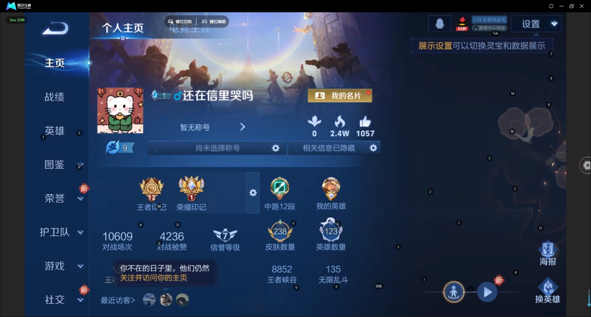 WZQM4276955王者荣耀账号详情图4