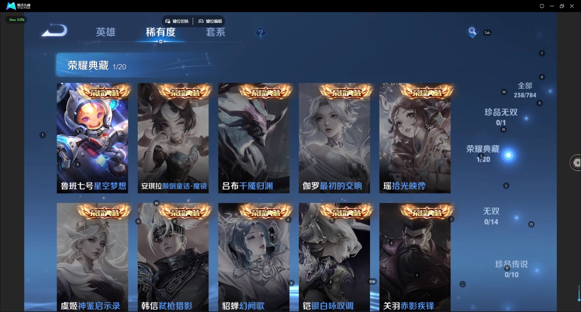 WZQM4276955王者荣耀账号详情图7