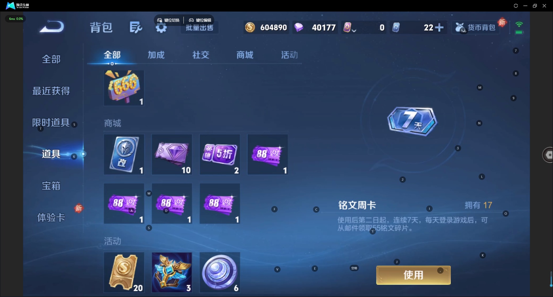 WZQM4276955王者荣耀账号详情图14