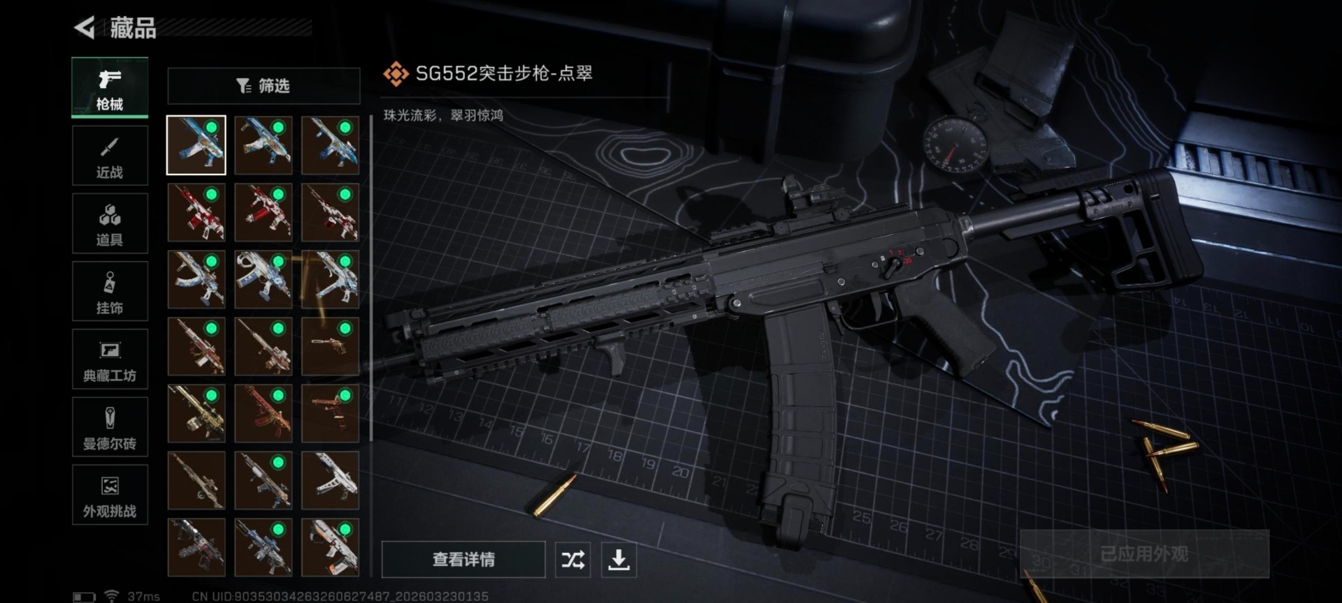 SJZQM480192三角洲行动账号详情图4