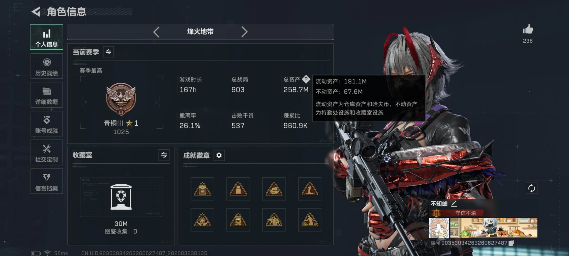 SJZQM480192三角洲行动账号详情图6