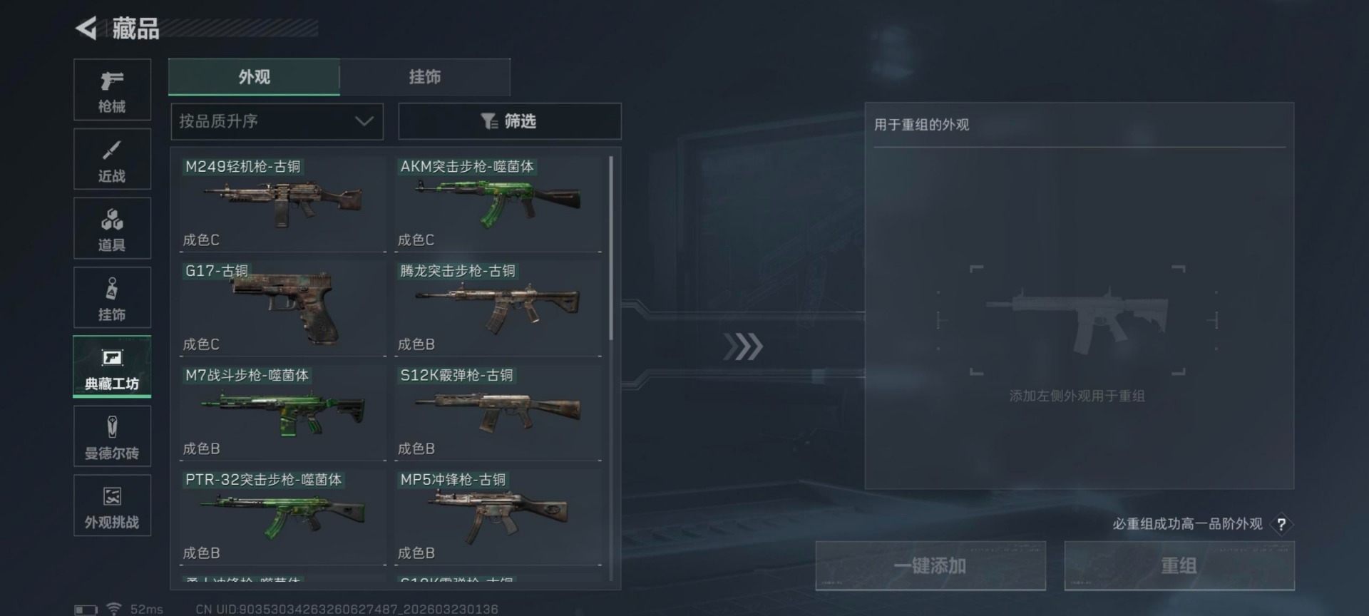 SJZQM480192三角洲行动账号详情图10