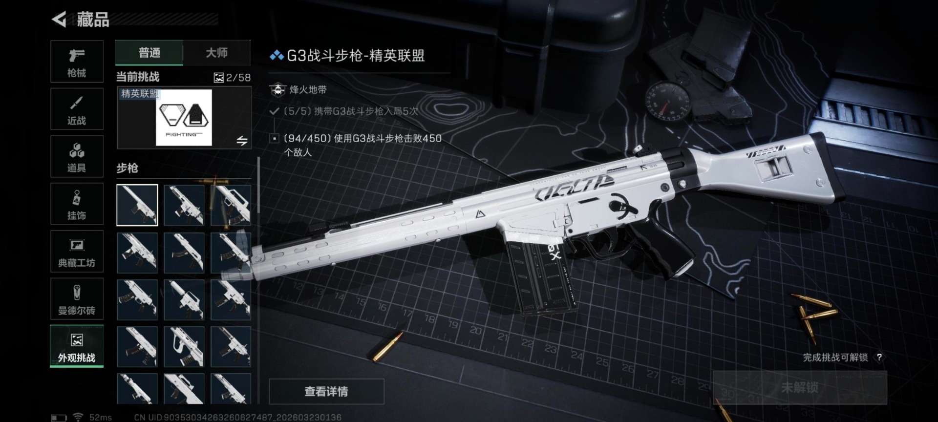 SJZQM480192三角洲行动账号详情图14