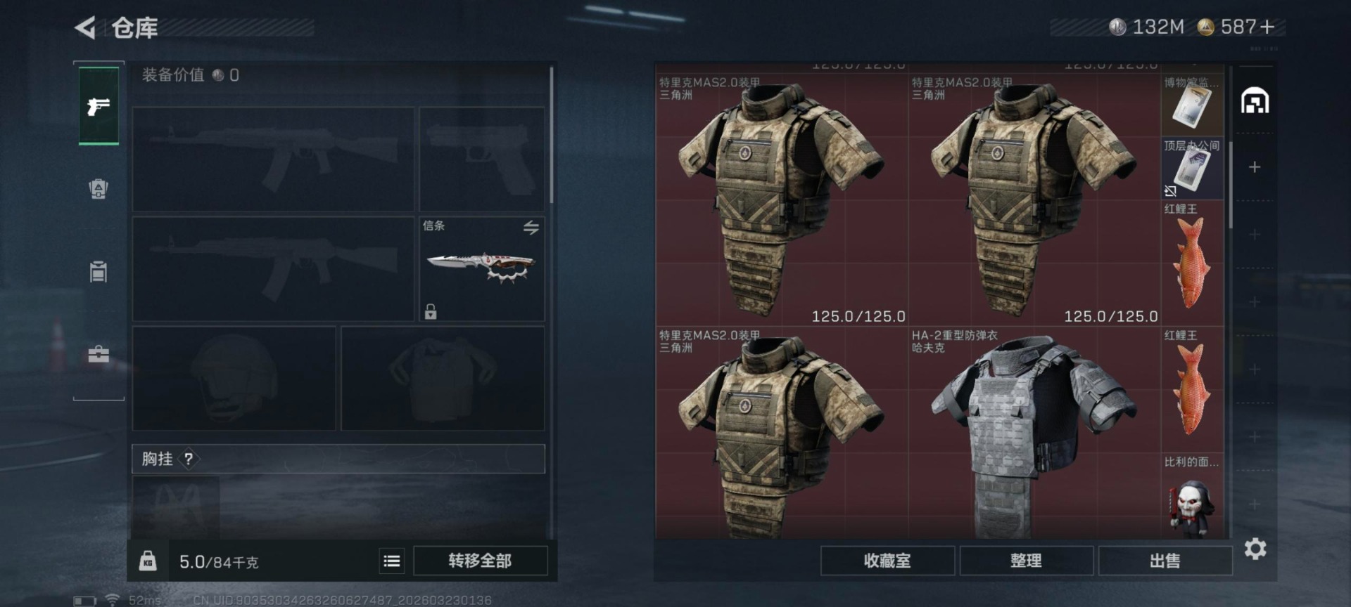 SJZQM480192三角洲行动账号详情图15