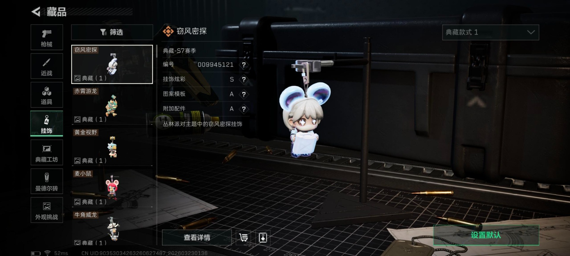 SJZQM480192三角洲行动账号详情图16