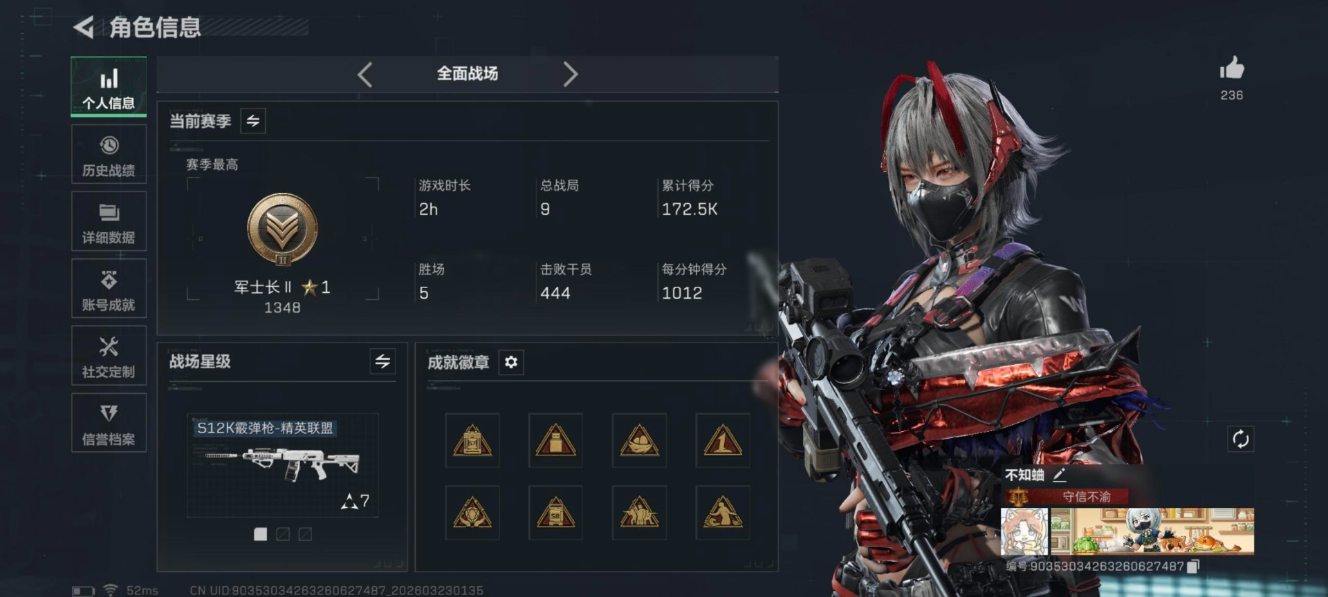 SJZQM480192三角洲行动账号详情图19