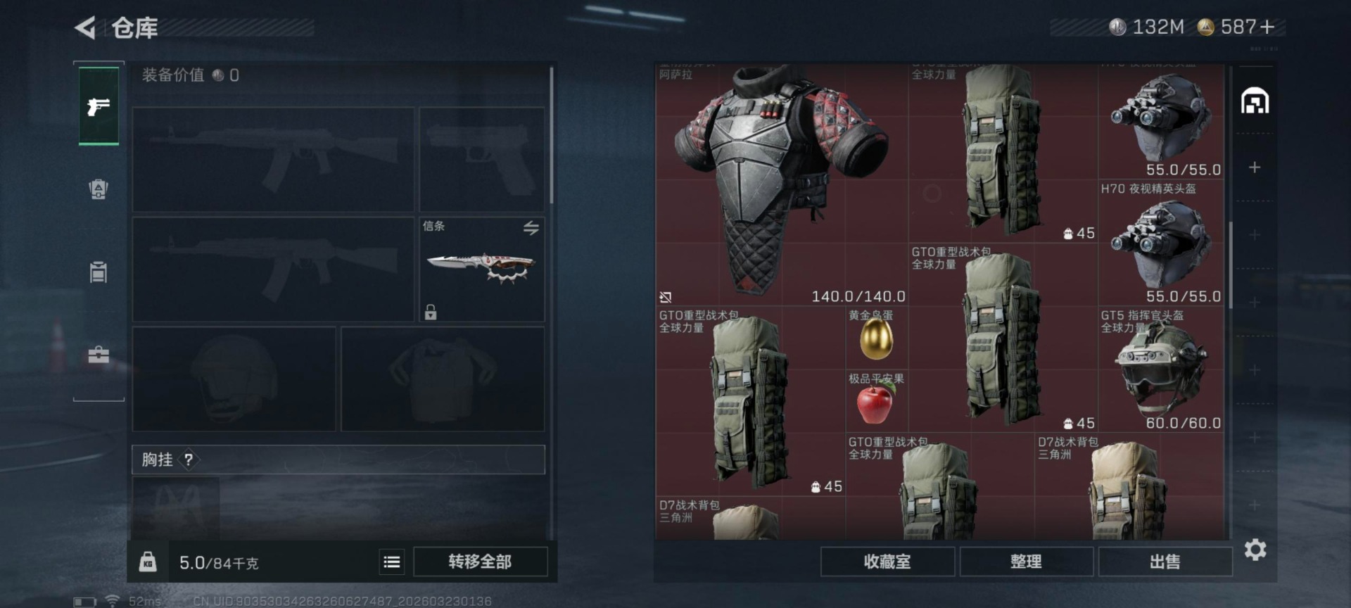 SJZQM480192三角洲行动账号详情图18