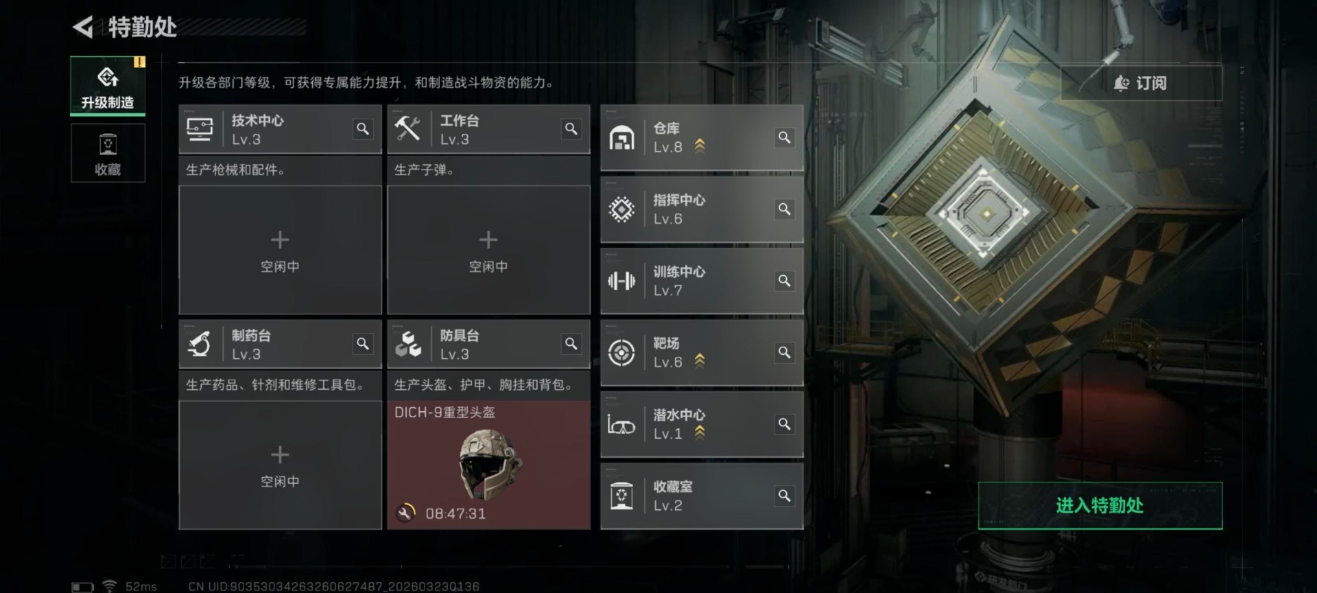 SJZQM480192三角洲行动账号详情图21