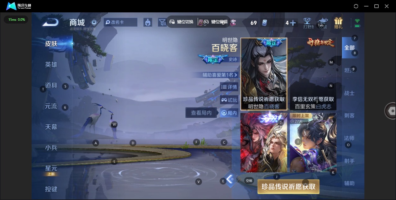 WZLX4258695王者荣耀账号详情图22 WZLX4258695王者荣耀账号详情图22