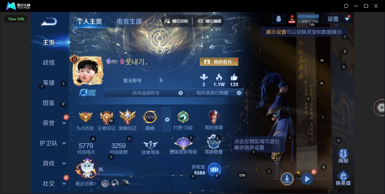 WZLX4258695王者荣耀账号详情图26 WZLX4258695王者荣耀账号详情图26