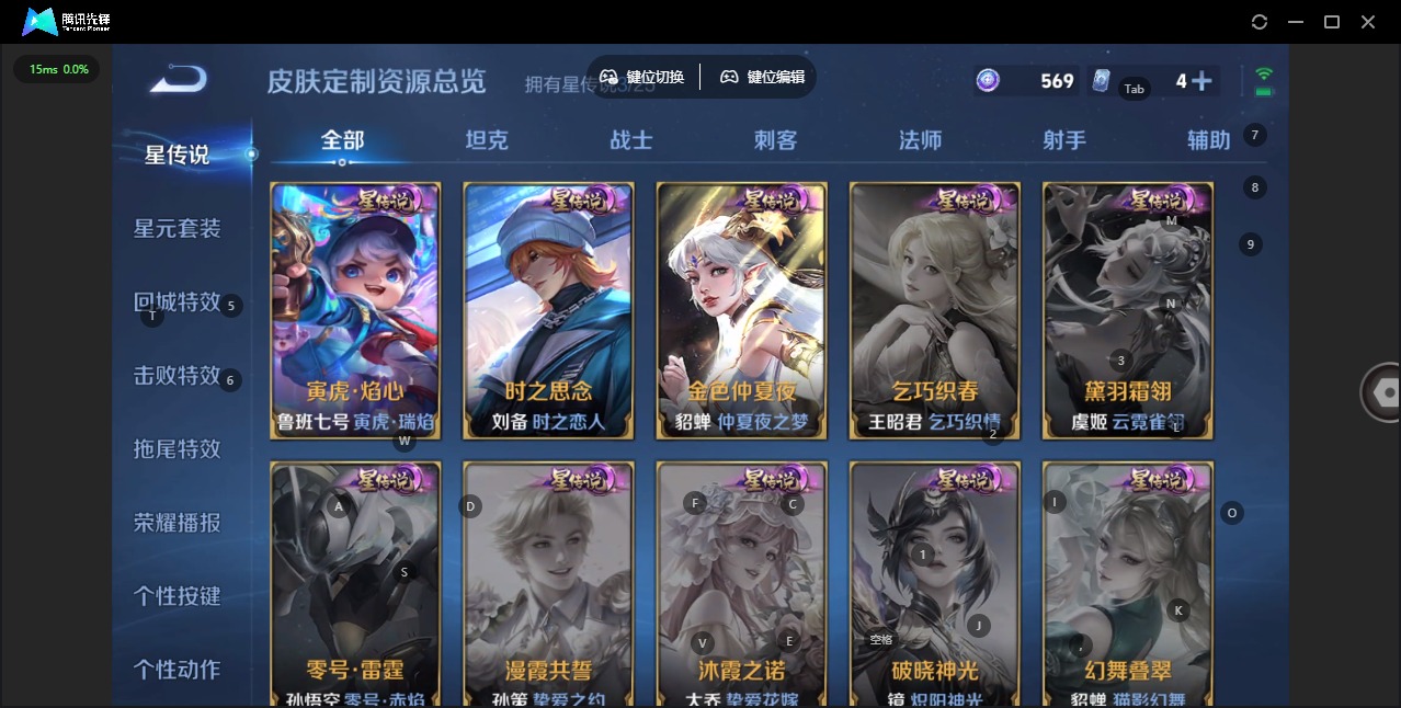 WZQM4276957王者荣耀账号详情图13