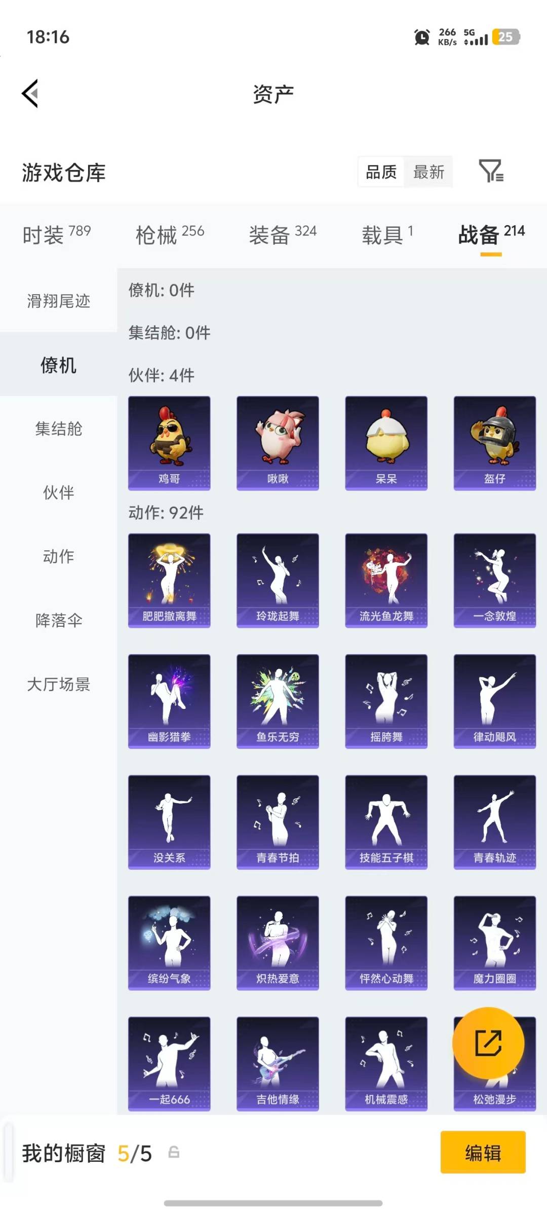 HPQM4155636和平精英账号详情图8